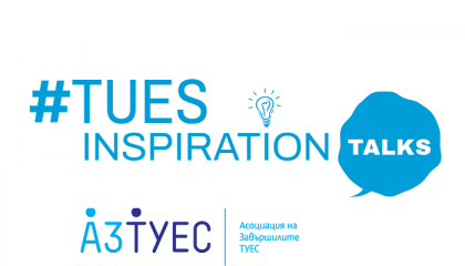 #TUESinspirationTalks - епизод 3 - RestAPI и HATEOAS